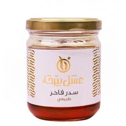 عسل سدر الطبيعية 220 جرام