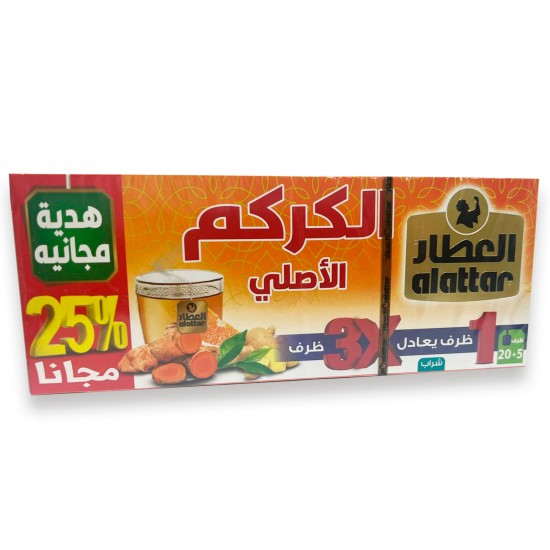 شاي الكركم الآطلي