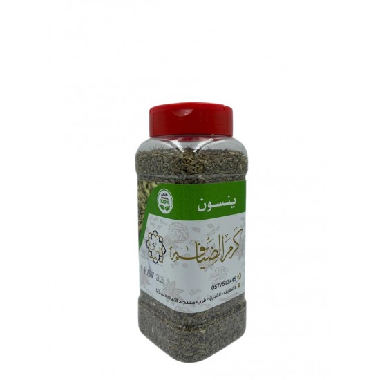 يانسون حب
