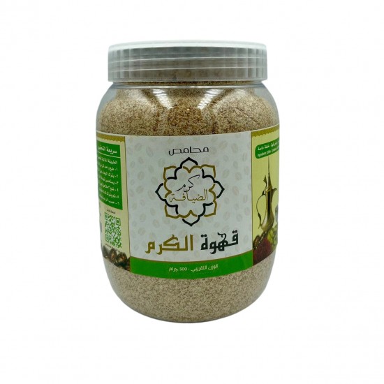 قهوة الكرم 500 غرام