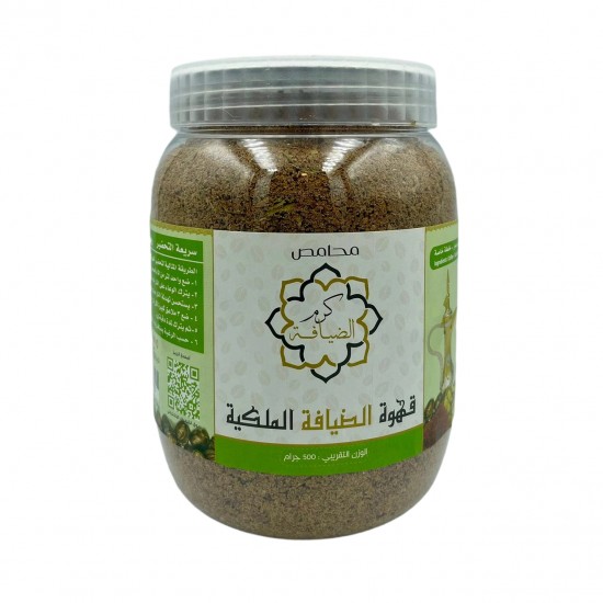 قهوة الضيافة الملكية 500 غرام