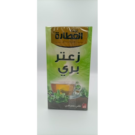 زعتر بري العطار 20 مغلف