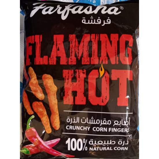 شبس فرفشة حار